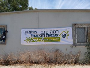בני עקיבא