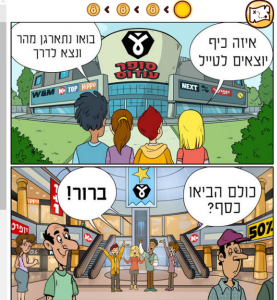 צרכנות נבונה