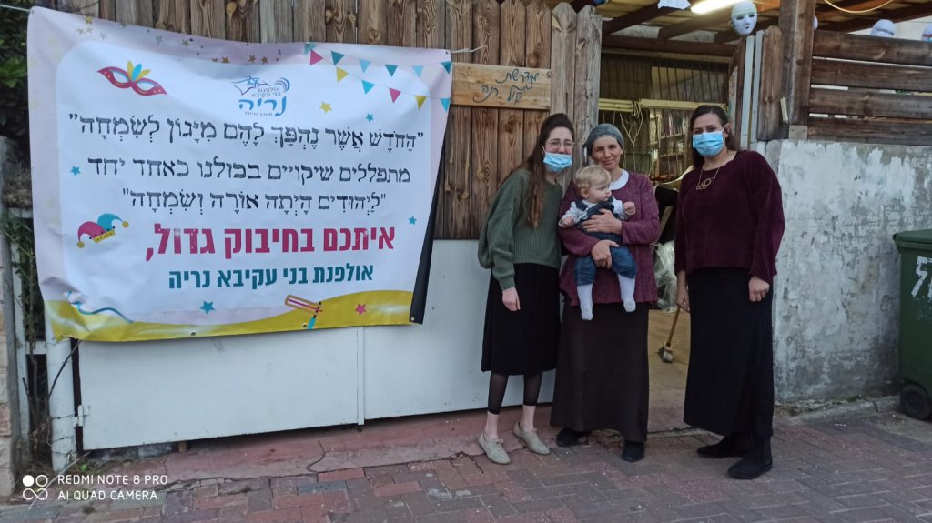 אולפנת בני עקיבא נריה