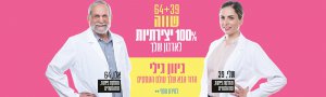 המשרד לשוויון חברתי