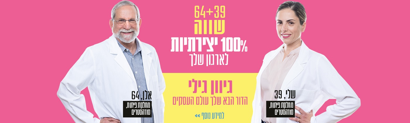 המשרד לשוויון חברתי