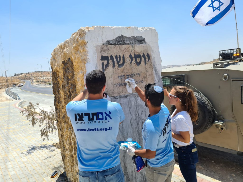 תנועת "אם תרצו"