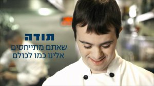 סניף אקים לוד שוהם